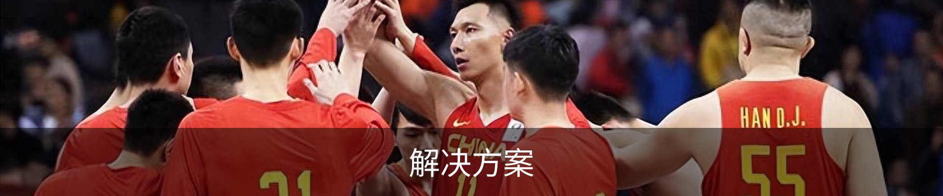 解决方案
